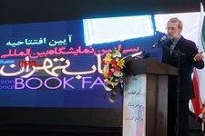   گشایش سی‌امین نمایشگاه بین‌المللی کتاب تهران