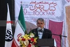   گشایش سی‌امین نمایشگاه بین‌المللی کتاب تهران