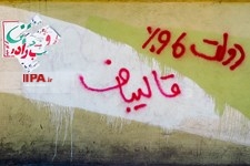   تبلیغات انتخابات ریاست جمهوری و شورای شهر