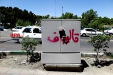   تبلیغات انتخابات ریاست جمهوری و شورای شهر