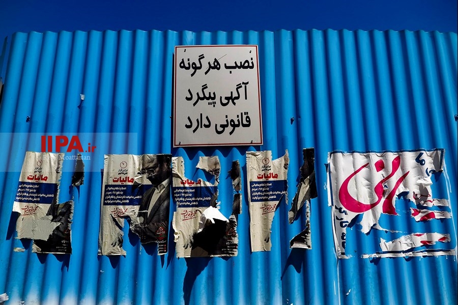   تبلیغات انتخابات ریاست جمهوری و شورای شهر