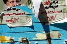   تبلیغات انتخابات ریاست جمهوری و شورای شهر
