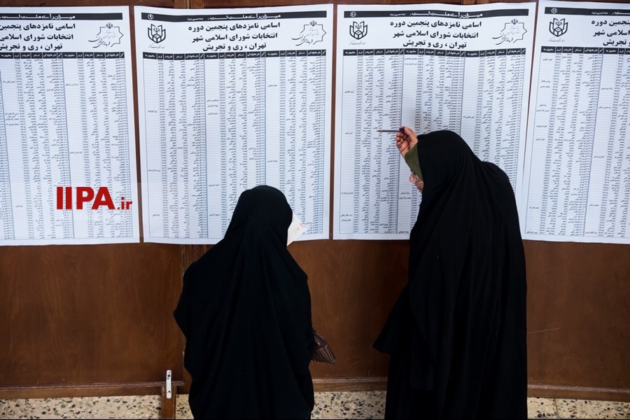   انتخابات ریاست جمهوری و شورای شهرو روستا در تهران 4