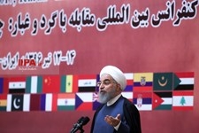   کنفرانس بین المللی مقابله با گرد و غبار
