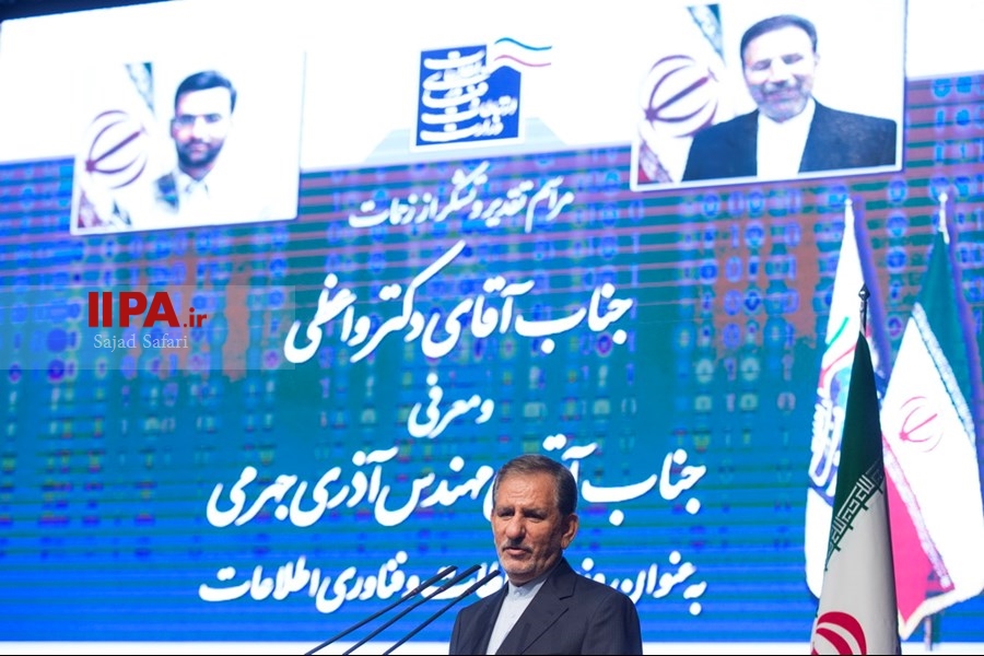   مراسم تودیع و معارفه وزیر ارتباطات و فناوری اطلاعات