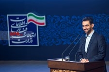   مراسم تودیع و معارفه وزیر ارتباطات و فناوری اطلاعات