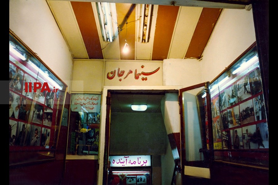   سینماهای  تهران در دهه هفتاد