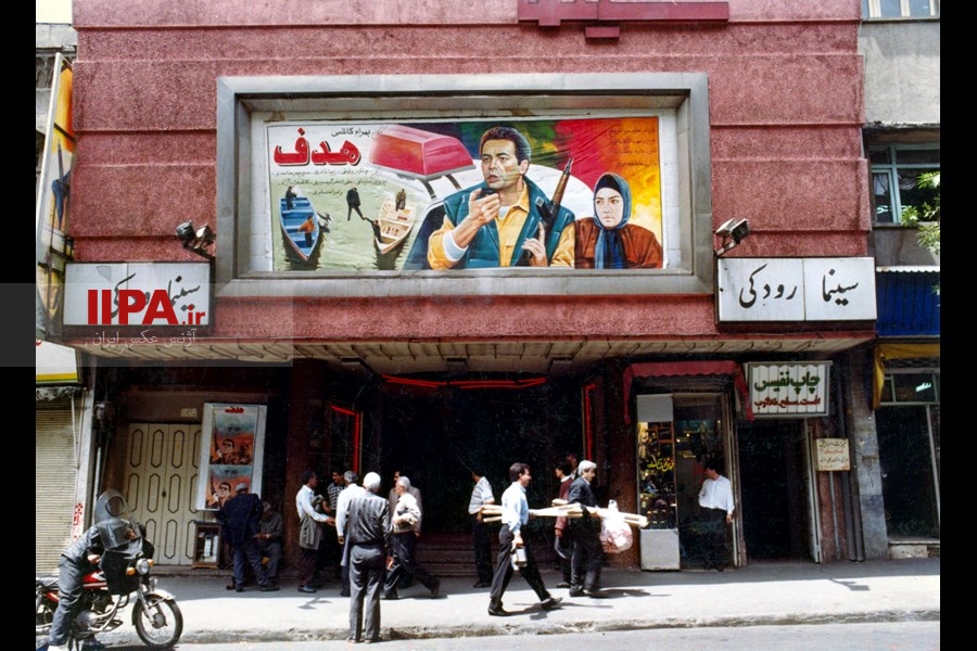   سینماهای  تهران در دهه هفتاد