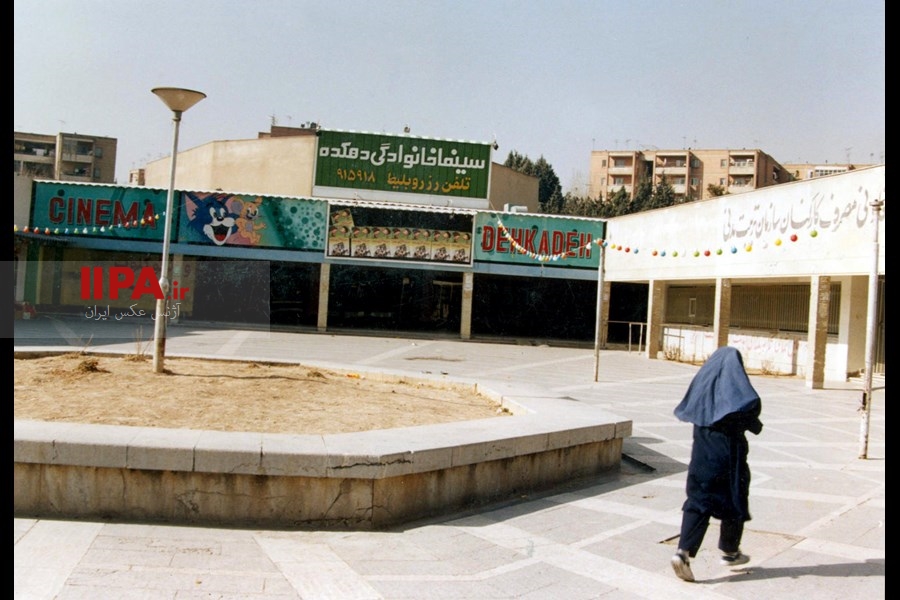   سینماهای  تهران در دهه هفتاد