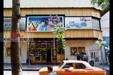   سینماهای  تهران در دهه هفتاد