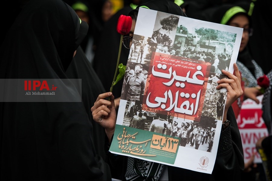   راهپیمایی 13 آبان در تهران