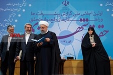   اولین اجلاس ملی گزارش پیشرفت‌ها و راهکارهای رفع موانع تحقق حقوق شهروندی