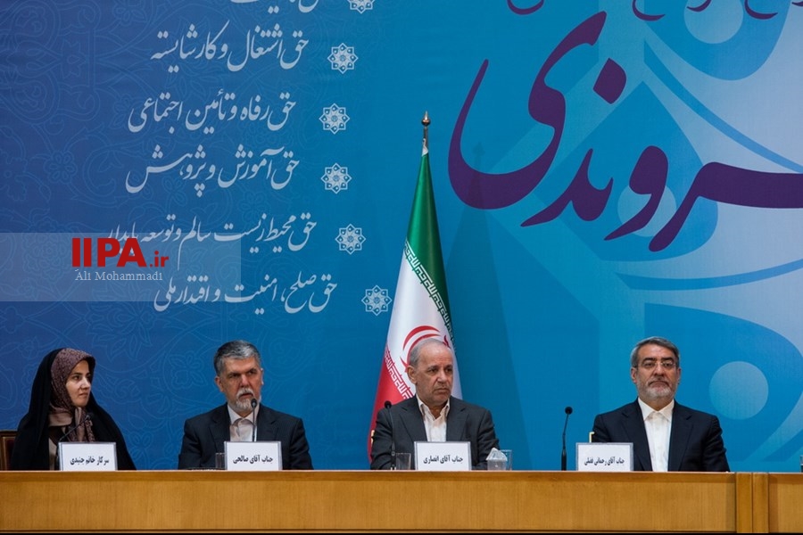   اولین اجلاس ملی گزارش پیشرفت‌ها و راهکارهای رفع موانع تحقق حقوق شهروندی