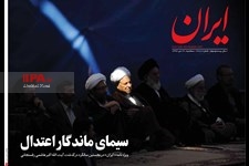   منتشر شده از در گذشت آیت الله هاشمی رفسنجانی