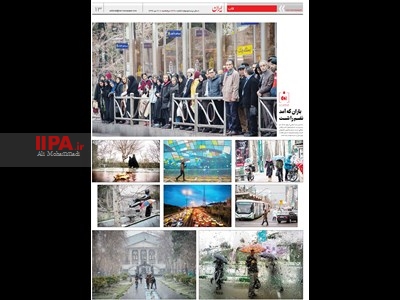 منتشر شده در صفحه قاب  روزنامه ایران