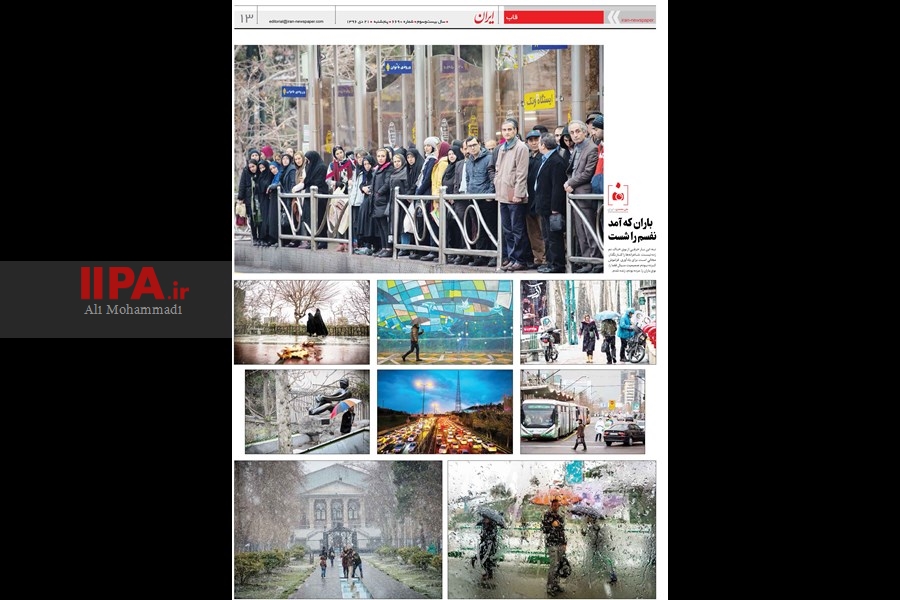   منتشر شده  در روزنامه ایران 