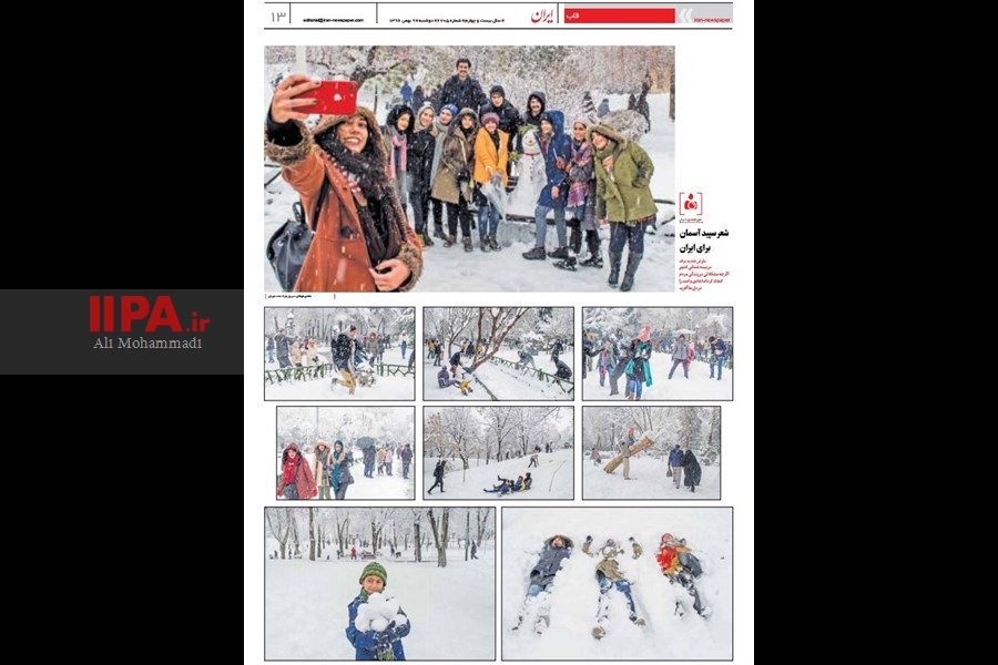   منتشر شده در صفحه قاب روزنامه ایران