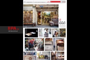 منتشر شده در روزنامه ایران