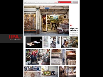 منتشر شده در روزنامه ایران