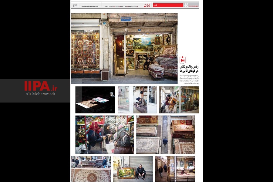   منتشر شده در روزنامه ایران