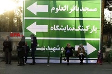   جشنواره خرید بهاره تهران در چهل سرا