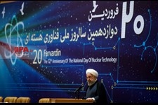   مراسم دوازدهمین سالروز ملی فناوری هسته‌ای