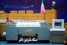   مراسم دوازدهمین سالروز ملی فناوری هسته‌ای
