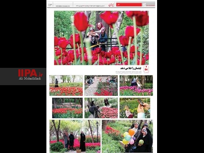 منتشر شده در روزنامه ایران