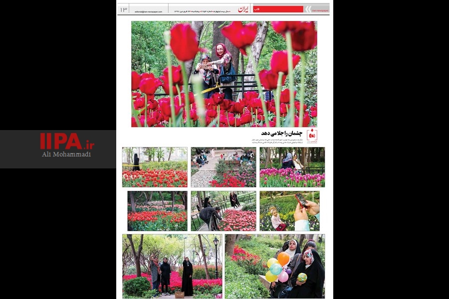   منتشر شده در روزنامه ایران