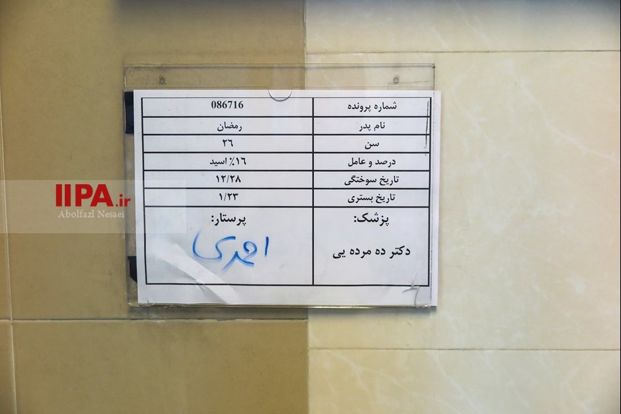   دیدار اعضای انجمن حمایت از قربانیان اسید پاشی با قربانی اسید پاشی تبریز
