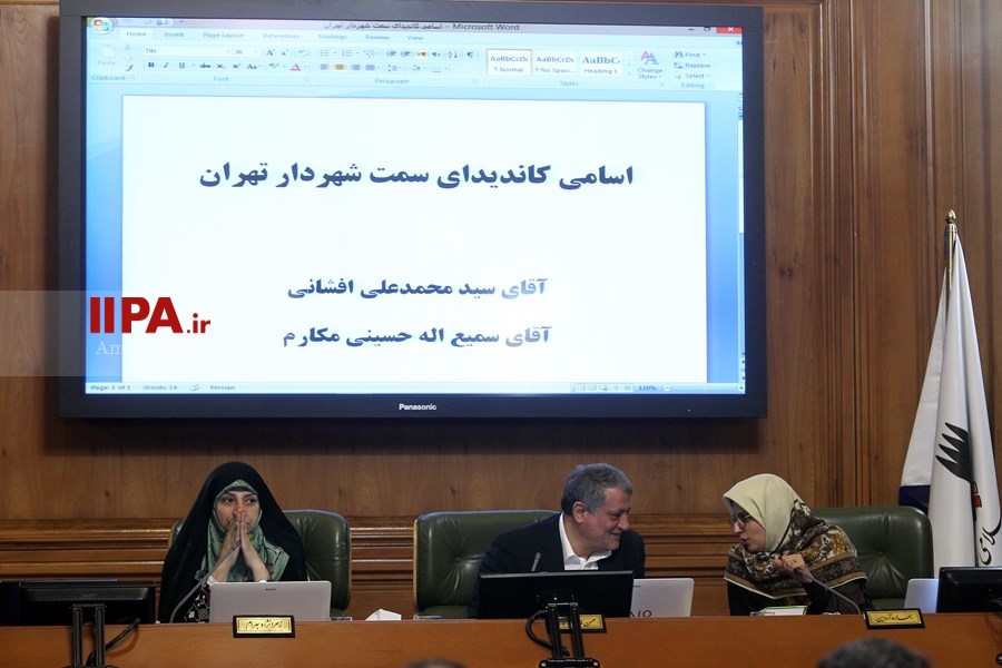   انتخاب شهردار تهران