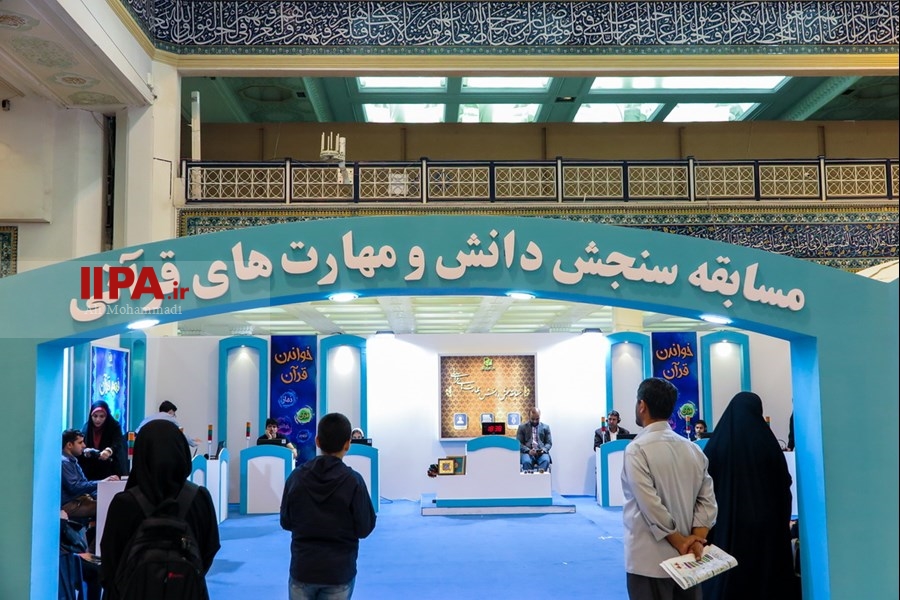   بیست و ششمین نمایشگاه قرآن کریم