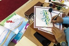   بیست و ششمین نمایشگاه قرآن کریم