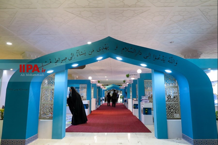   بیست و ششمین نمایشگاه قرآن کریم