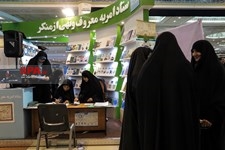  بیست و ششمین نمایشگاه قرآن کریم
