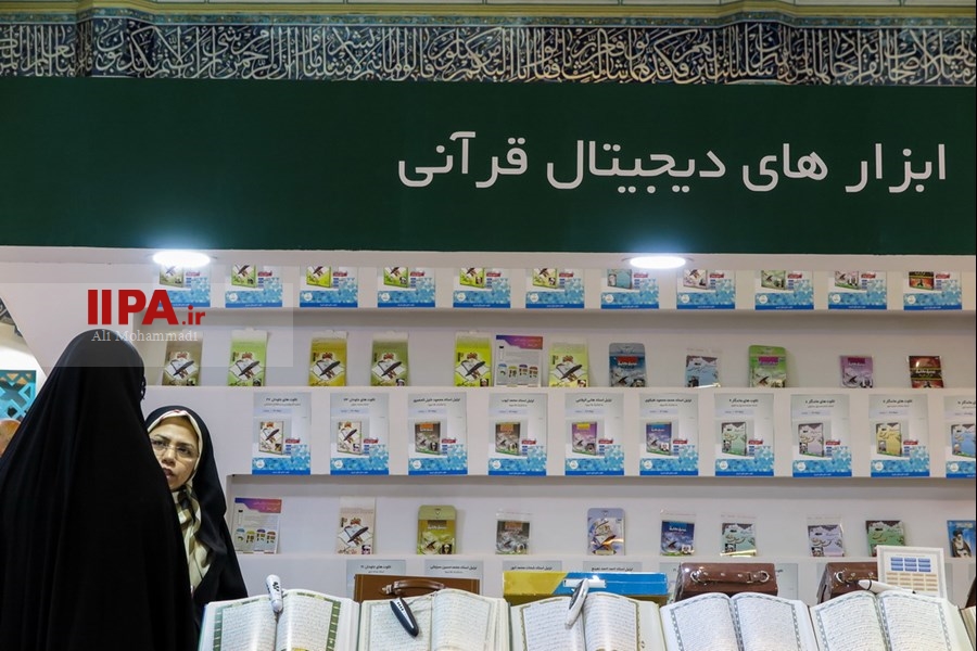   بیست و ششمین نمایشگاه قرآن کریم