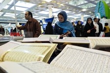   بیست و ششمین نمایشگاه قرآن کریم