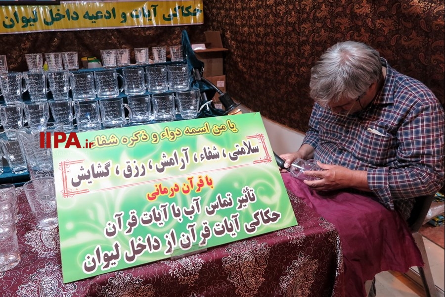   بیست و ششمین نمایشگاه قرآن کریم