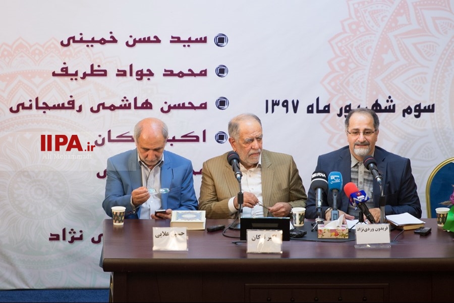   همایش عبور از بحران و توسعه ایران