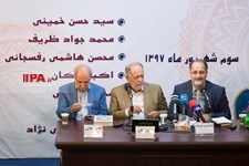   همایش عبور از بحران و توسعه ایران