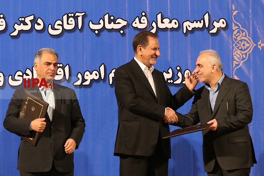   معارفه وزیر اقتصاد و دارایی