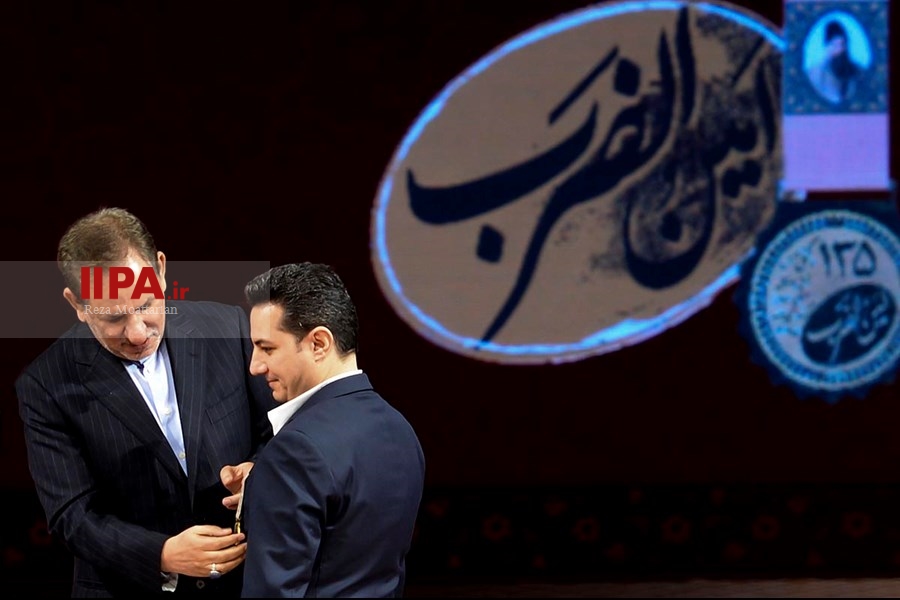   سومین دوره اهدای نشان کارآفرینی امین الضرب