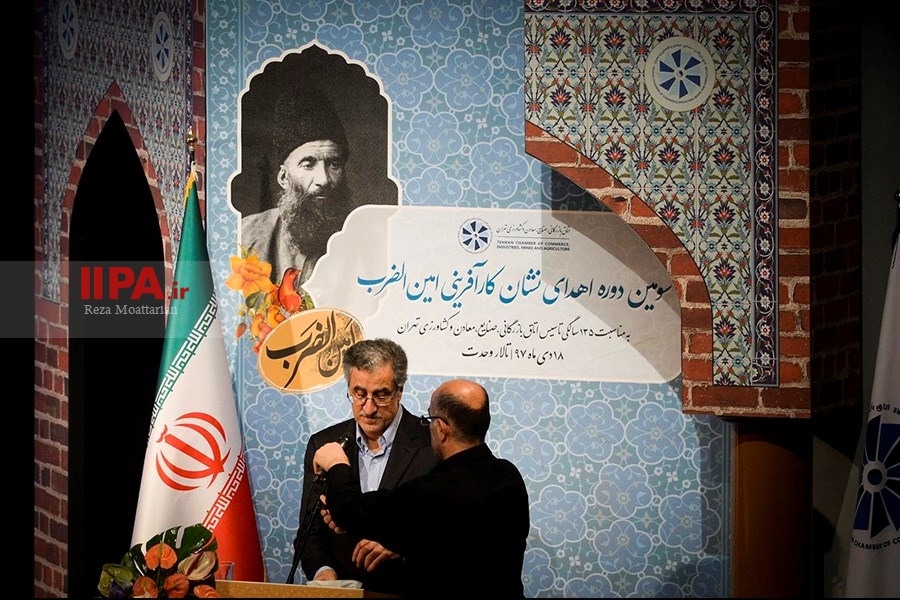  سومین دوره اهدای نشان کارآفرینی امین الضرب