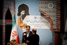   سومین دوره اهدای نشان کارآفرینی امین الضرب