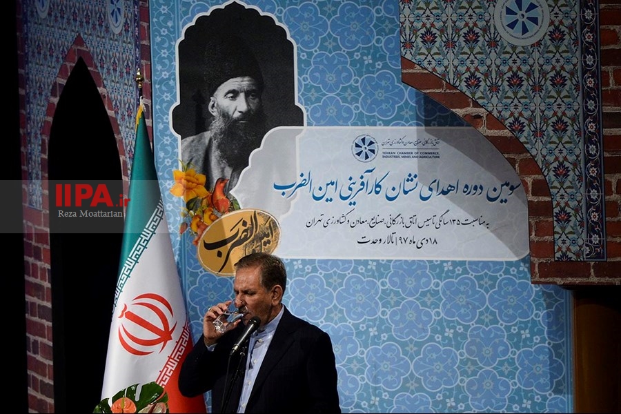   سومین دوره اهدای نشان کارآفرینی امین الضرب