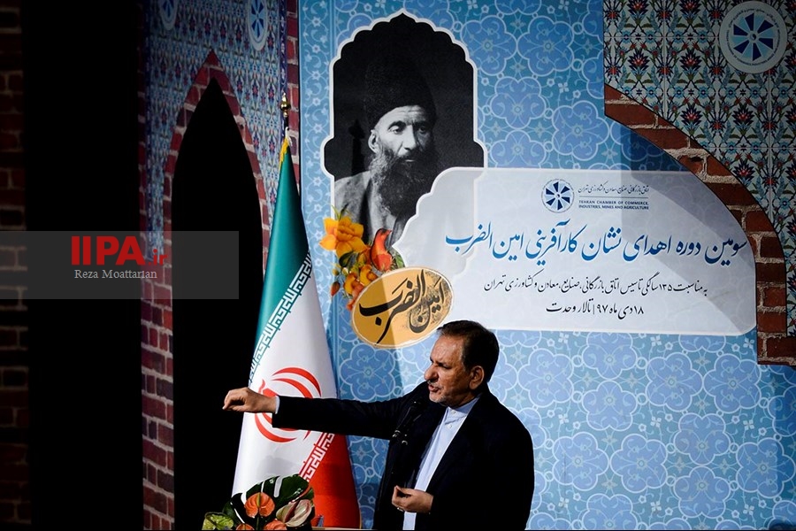   سومین دوره اهدای نشان کارآفرینی امین الضرب