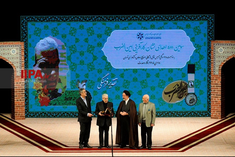   سومین دوره اهدای نشان کارآفرینی امین الضرب