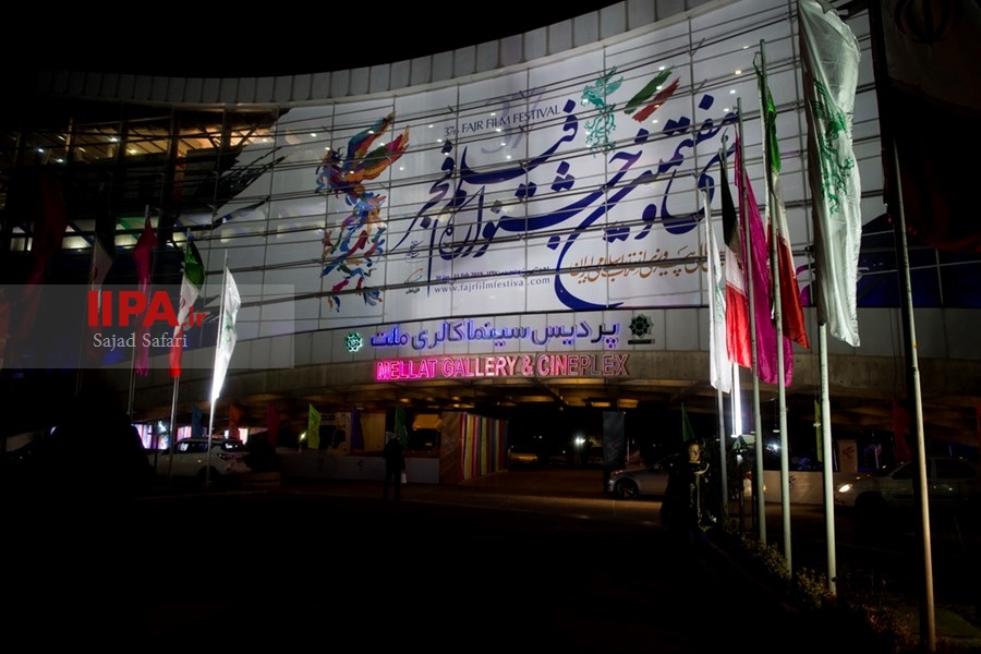   سی و هفتمین جشنواره فیلم فجر
