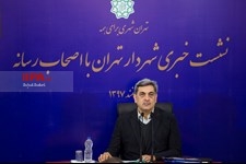   نشست خبری شهردار تهران