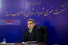   نشست خبری شهردار تهران